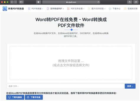 如何把word转换成doc格式
