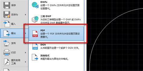 CAD选中指定区域导出PDF文件方法教程