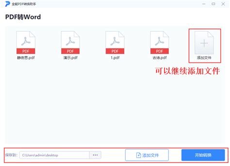 word格式转换成pdf格式后格式就变了