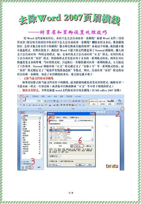 word2007删除空白页删不掉_word2010删除空白页删不掉