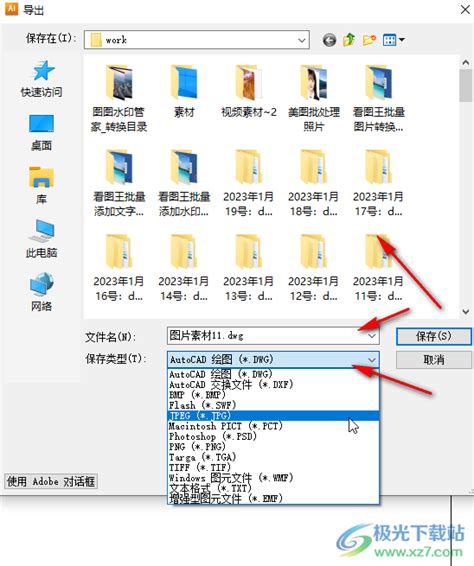 PDF编辑后如何免费保存及导出图片的详细方法讲解