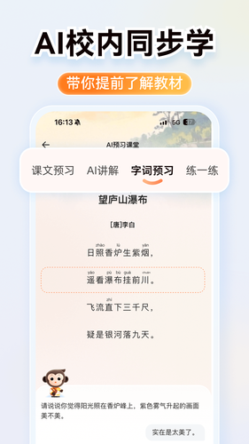 小猿AI软件封面