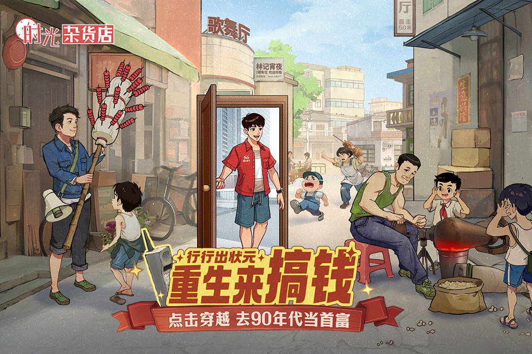 时光杂货店软件封面