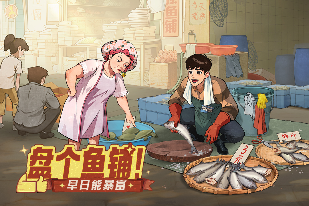 时光杂货店软件封面
