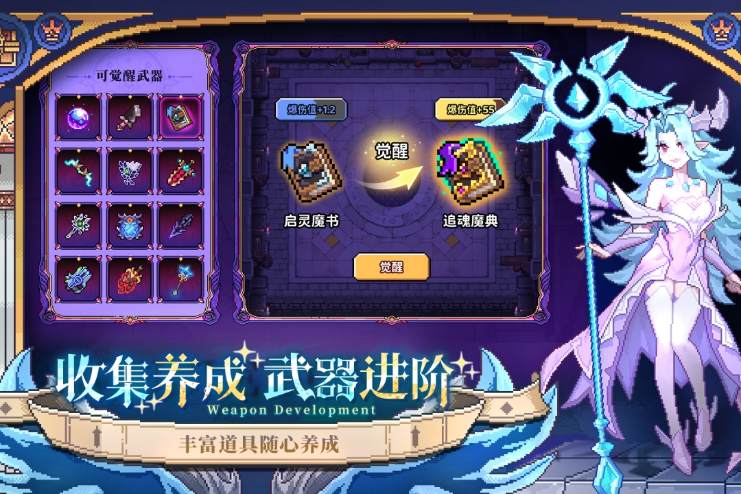 我的勇者软件封面
