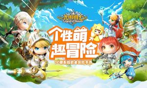 光明勇士软件封面