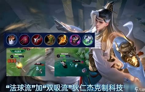 狄仁杰出装顺序最强