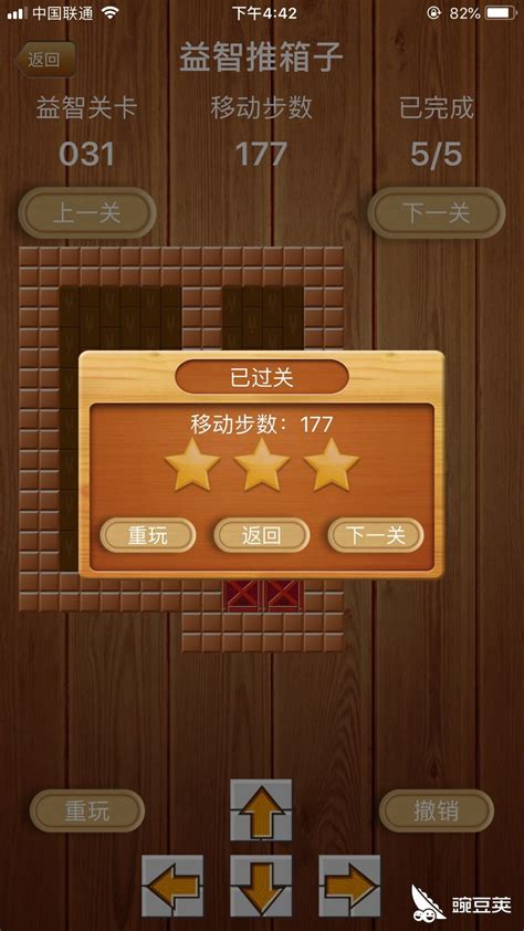 推箱子第31关怎么过