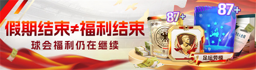 凯恩圆梦德甲首冠！《最佳球会》五一福利持续冲刺，版本焕新升级！