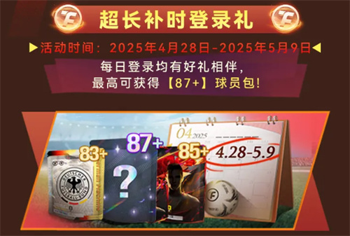 凯恩圆梦德甲首冠！《最佳球会》五一福利持续冲刺，版本焕新升级！