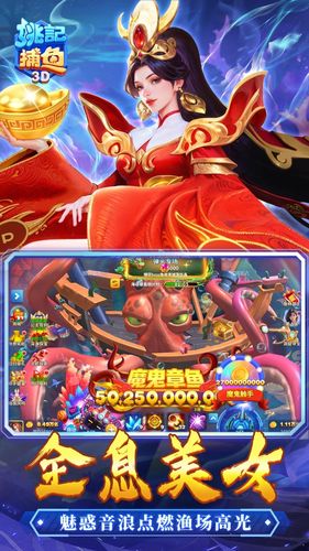 姚记捕鱼-年兽大作战软件封面