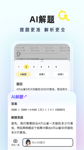 快对AI软件封面