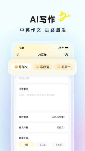 快对AI软件封面