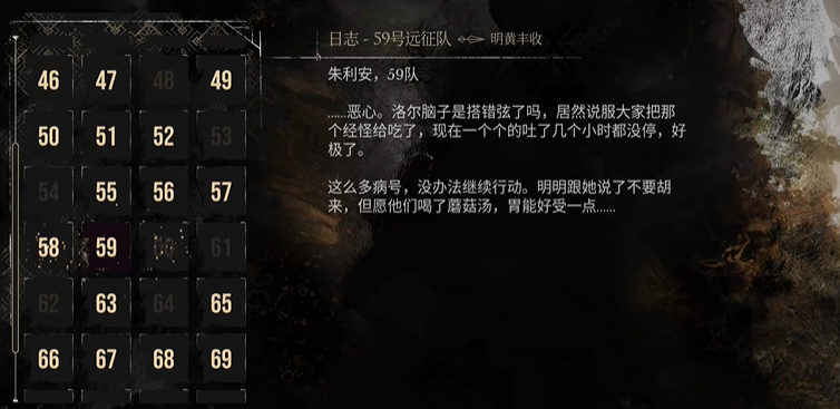 光与影33号远征队全日志收集59号远征队日志位置