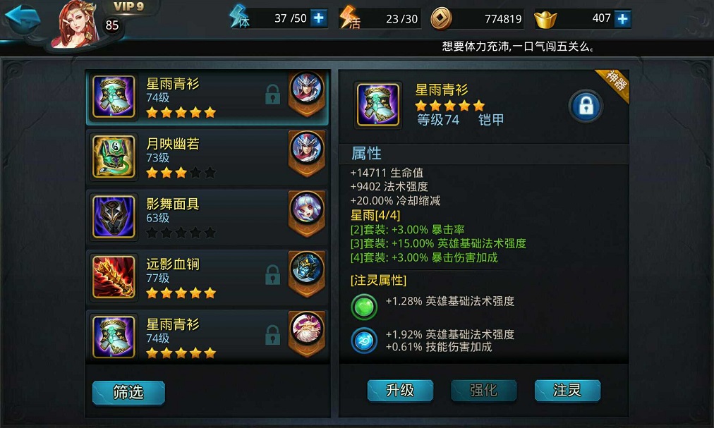 乱斗西游2怎么获得5星技能书