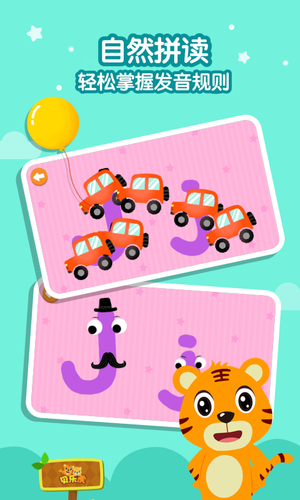 贝乐虎英语软件封面