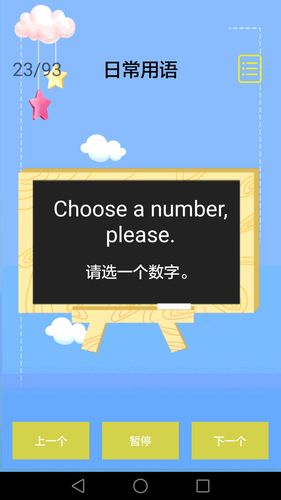儿童英语软件封面