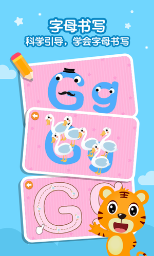 贝乐虎英语软件封面