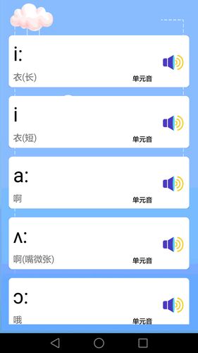 儿童英语软件封面