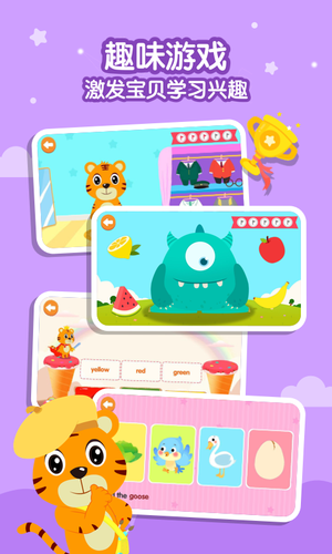 贝乐虎英语软件封面