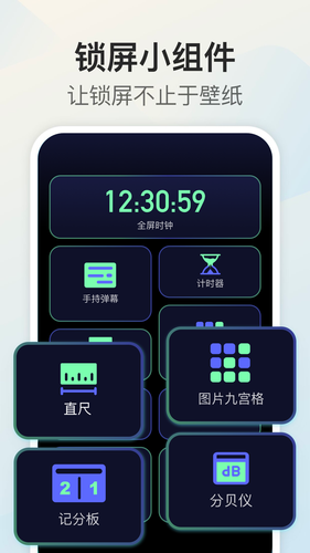 比例助手软件封面