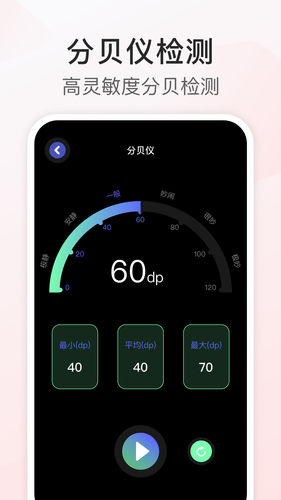 比例助手软件封面