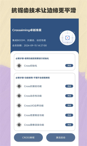 比例精灵软件封面