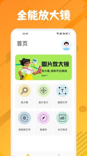 zero比例助手软件封面