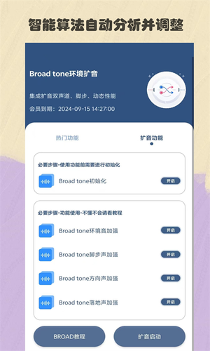比例精灵软件封面
