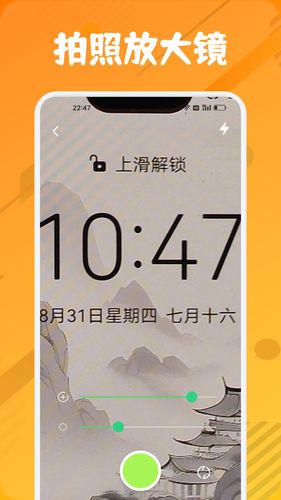 zero比例助手软件封面