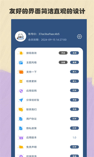 比例精灵软件封面