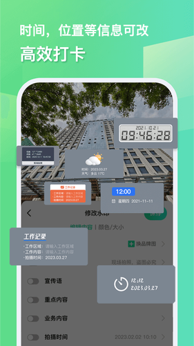 随心改水印相机软件封面