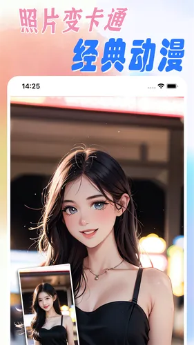 漫改相机软件封面