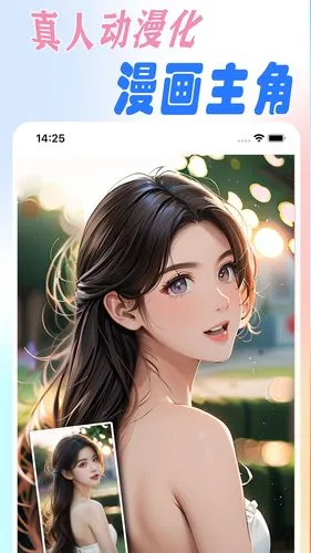 漫改相机软件封面