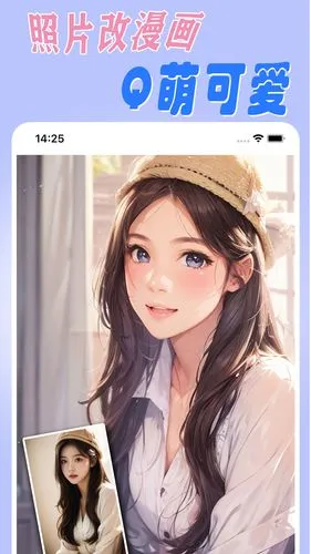 漫改相机软件封面