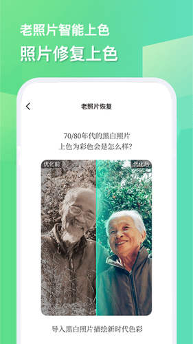 随心改水印相机软件封面