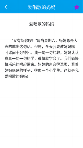 文娃改作文软件封面