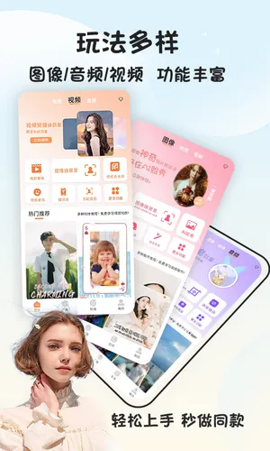 视频抠像软件封面