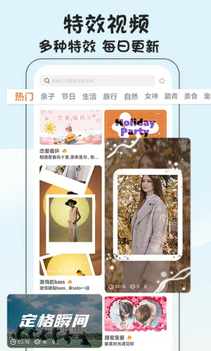 视频抠像软件封面