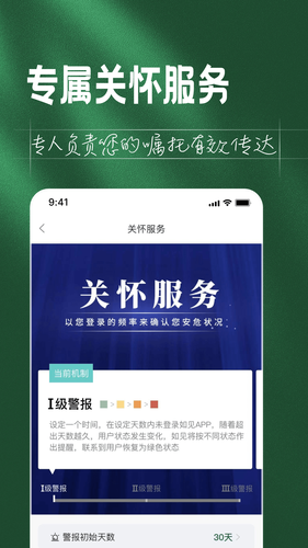 如见软件封面