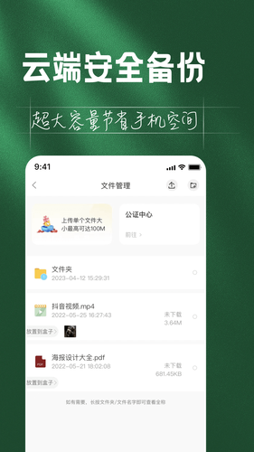 如见软件封面