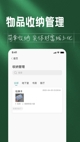如见软件封面
