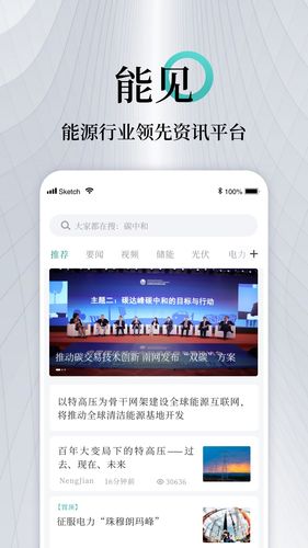 能见软件封面
