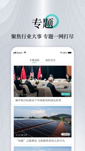 能见软件封面