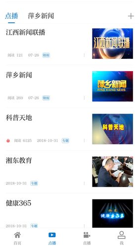每日湘见 v1.2.1 安卓版软件封面