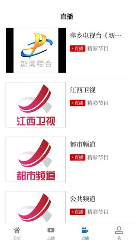 每日湘见 v1.2.1 安卓版软件封面