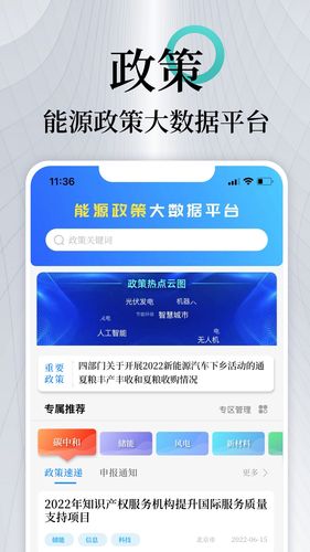 能见软件封面