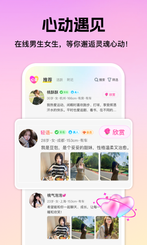 心见软件封面