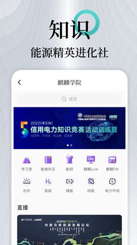 能见软件封面