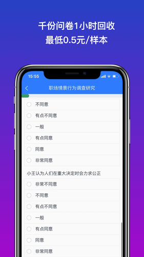 Credamo见数软件封面